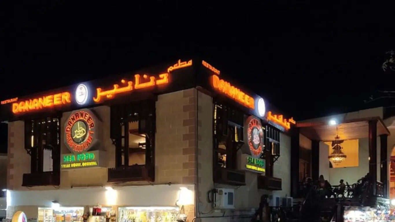 Dananeer Seafood & Steak House